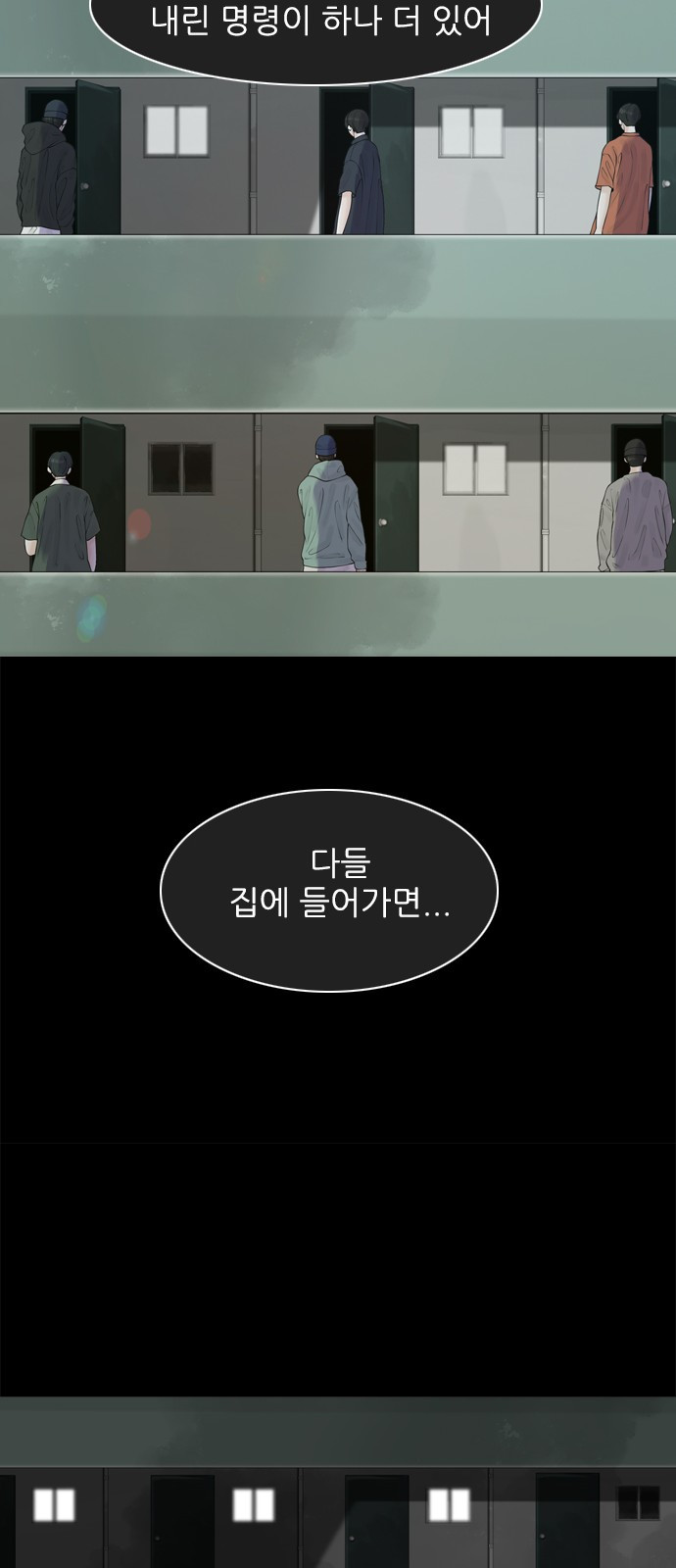 행성인간2: 행성의 26화 - 웹툰 이미지 63