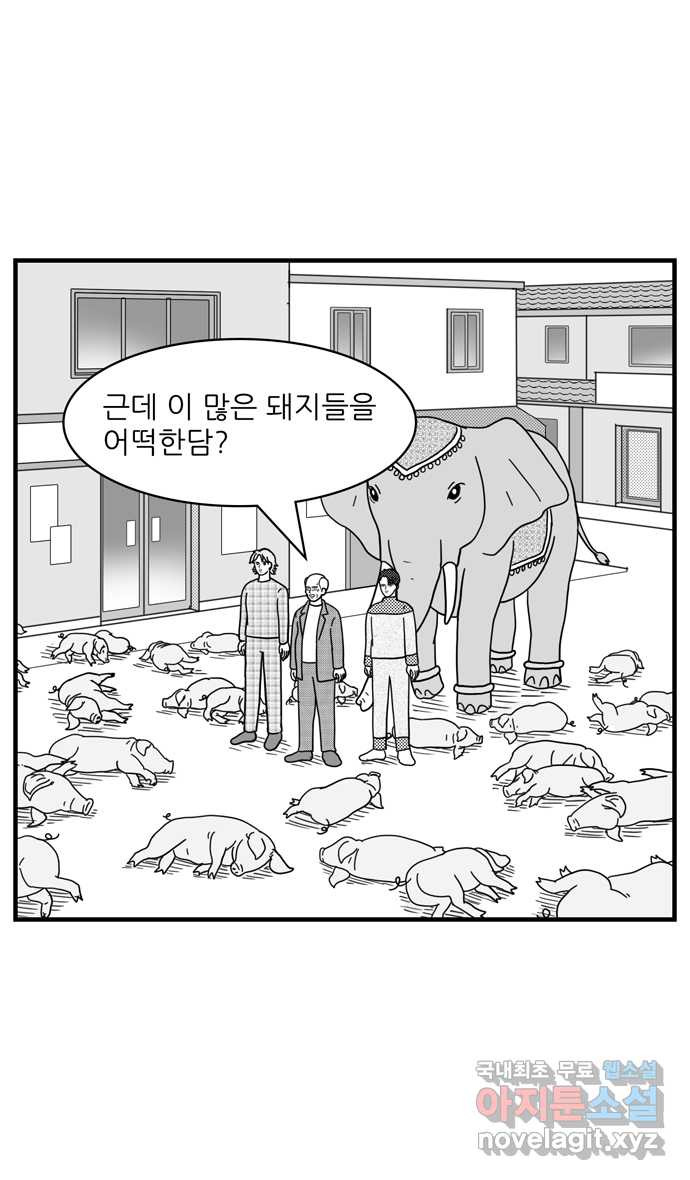 이십팔세기 광팬 71화 고깃집 독점 시대 - 웹툰 이미지 30