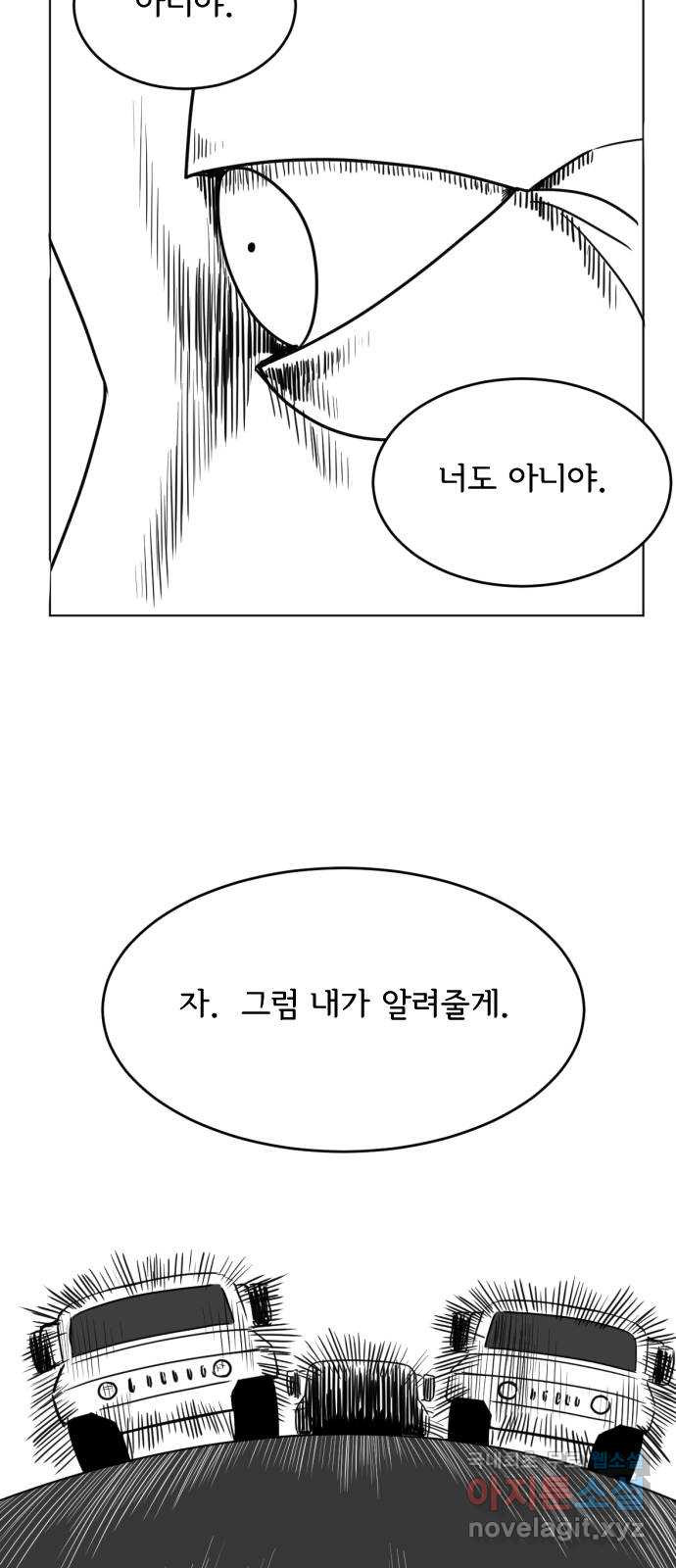 헤수스 - 케찰코아틀 18화 - 웹툰 이미지 43