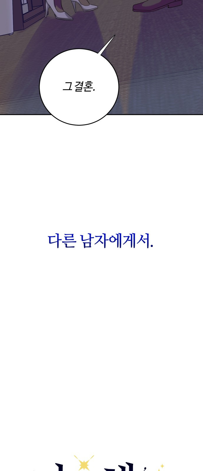 나랑 해요 1화 - 웹툰 이미지 8