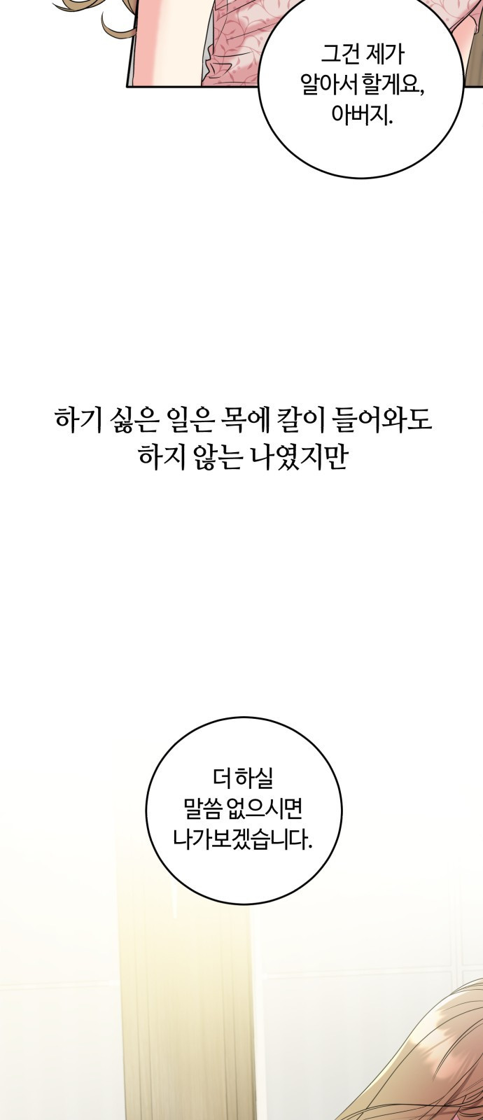 나랑 해요 1화 - 웹툰 이미지 17