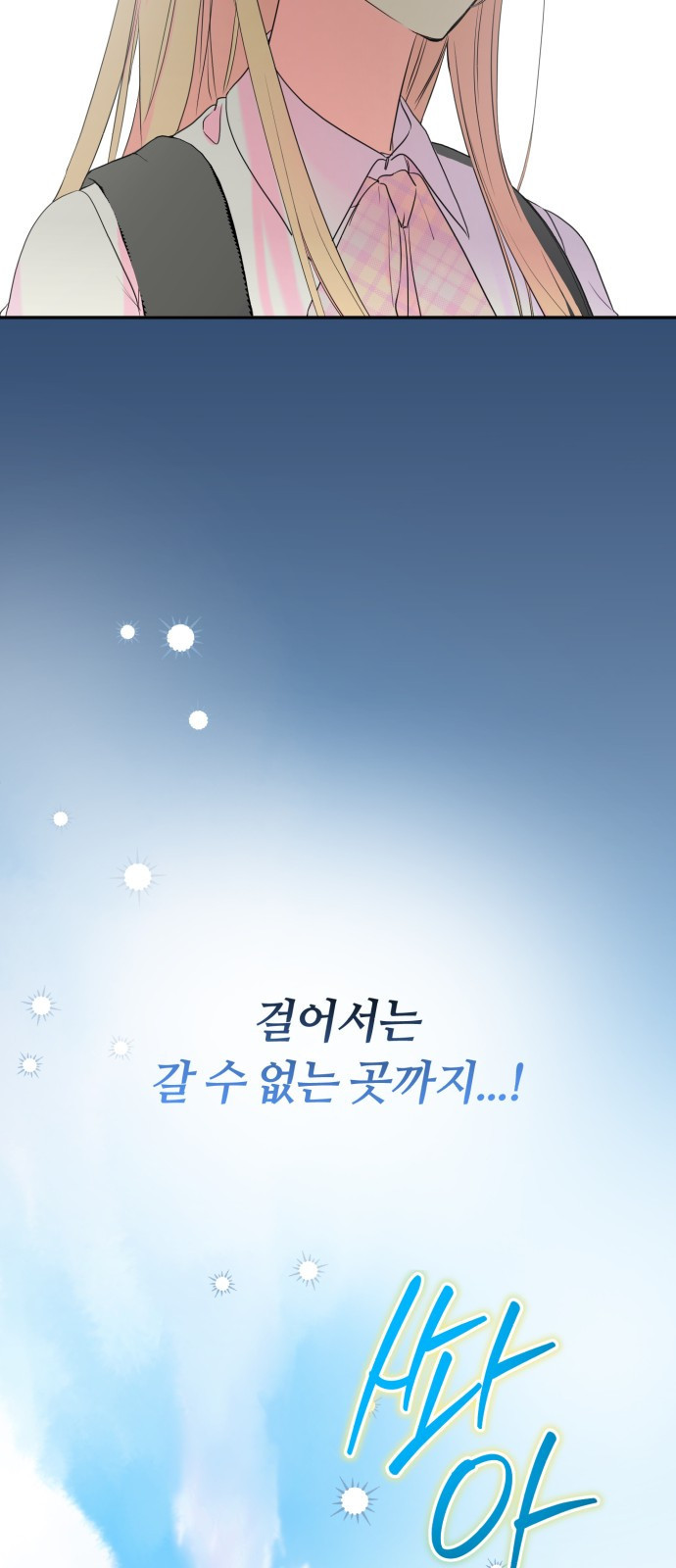 나랑 해요 1화 - 웹툰 이미지 67