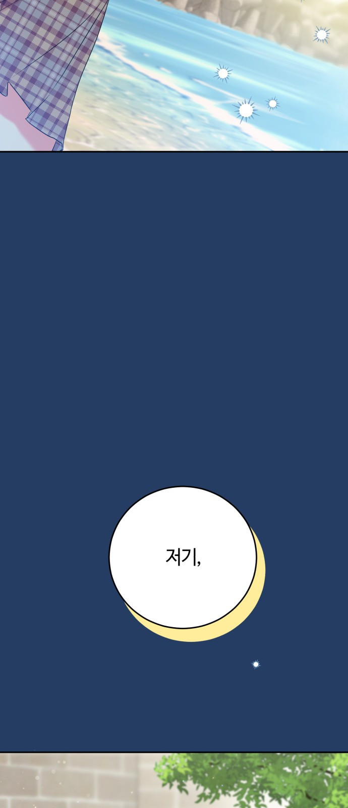 나랑 해요 1화 - 웹툰 이미지 69