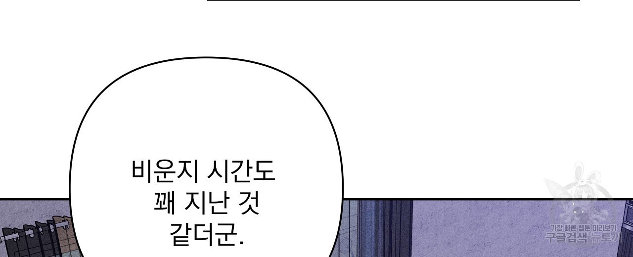 공유하는 집 56화 - 웹툰 이미지 30