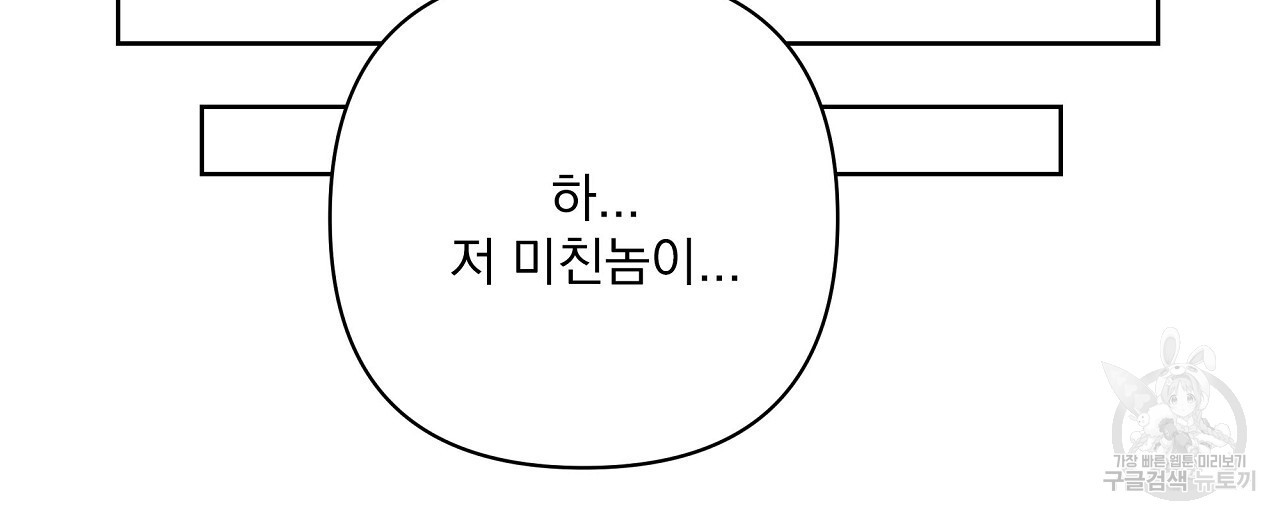 공유하는 집 56화 - 웹툰 이미지 102