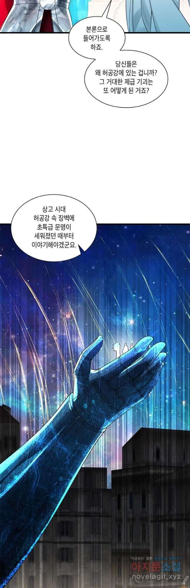 수련만 삼천년 323화 - 웹툰 이미지 10