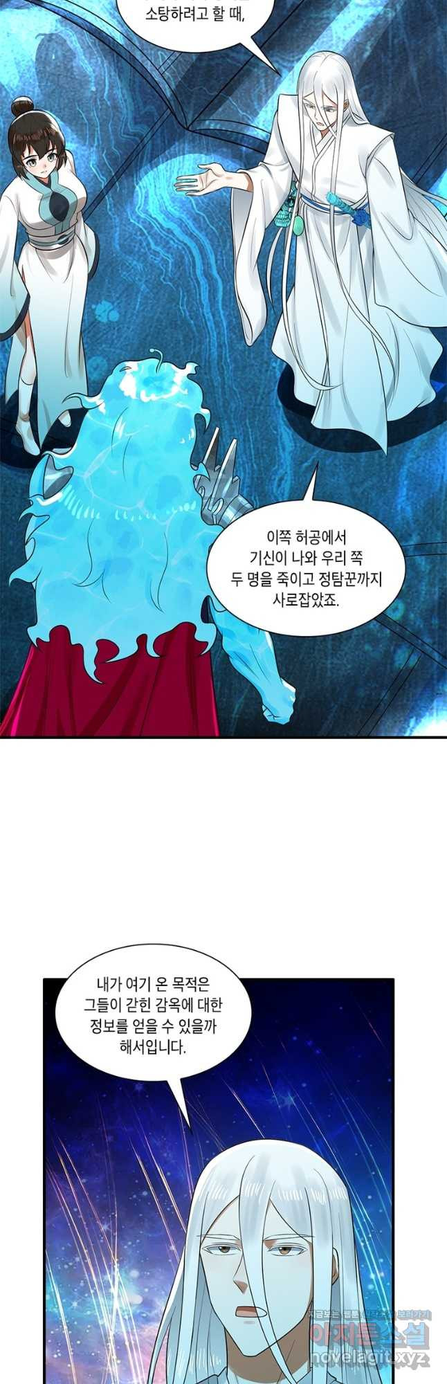 수련만 삼천년 323화 - 웹툰 이미지 28