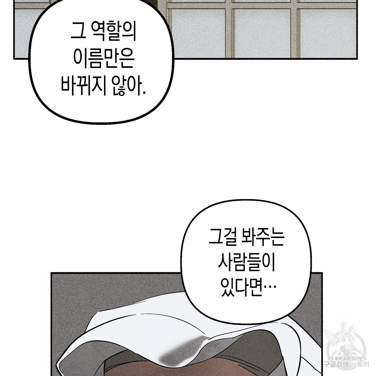 마녀가 사는 섬 53화 - 웹툰 이미지 25