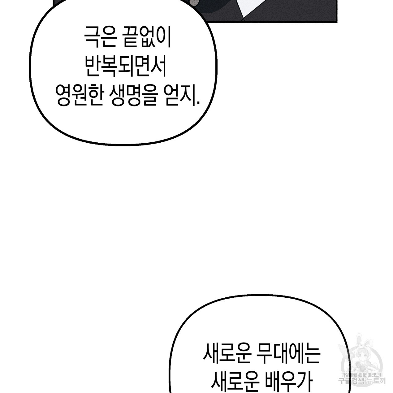 마녀가 사는 섬 53화 - 웹툰 이미지 27