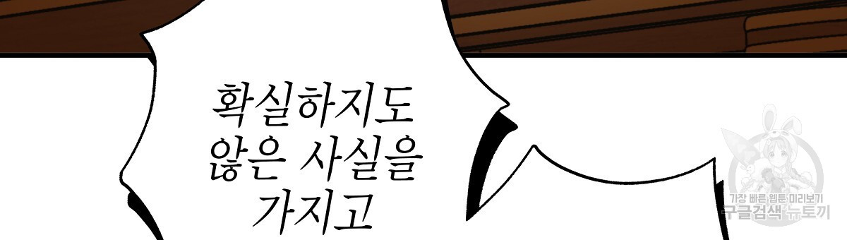 영원한 너의 거짓말 65화 - 웹툰 이미지 30