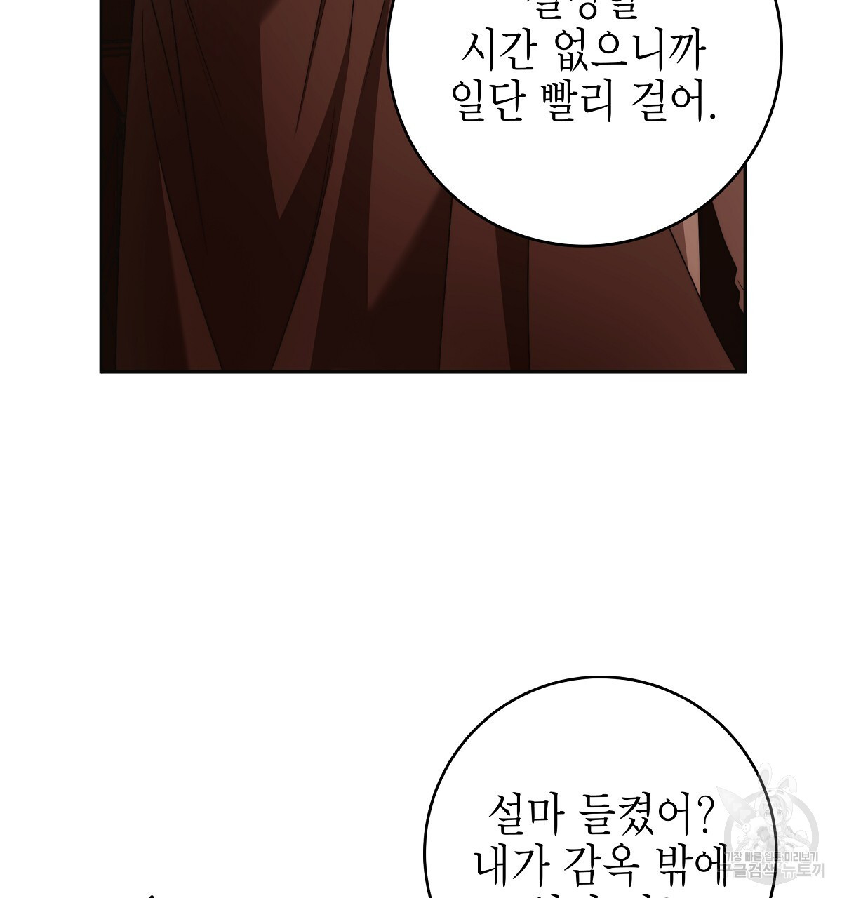 영원한 너의 거짓말 65화 - 웹툰 이미지 100