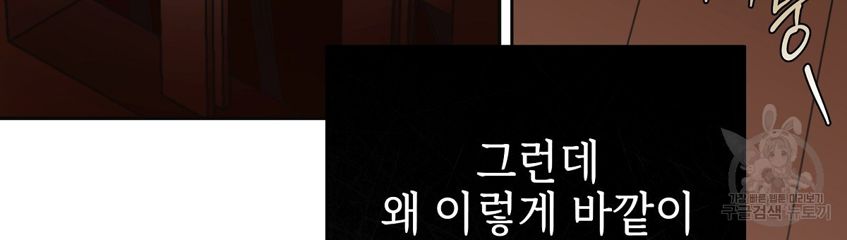 영원한 너의 거짓말 65화 - 웹툰 이미지 105