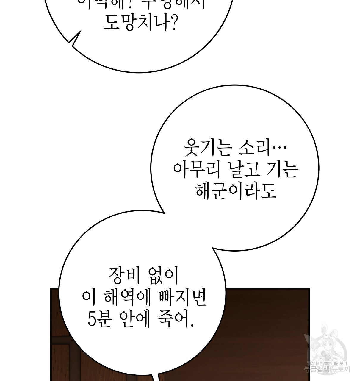 영원한 너의 거짓말 65화 - 웹툰 이미지 148