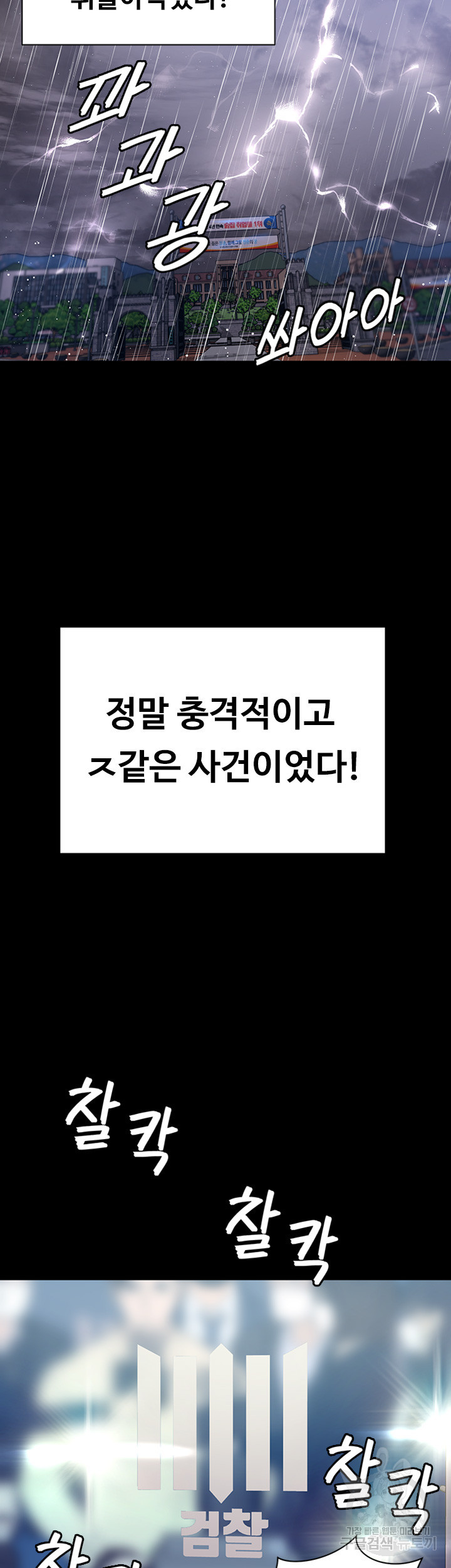 그남자의 자취방 168화 - 웹툰 이미지 23