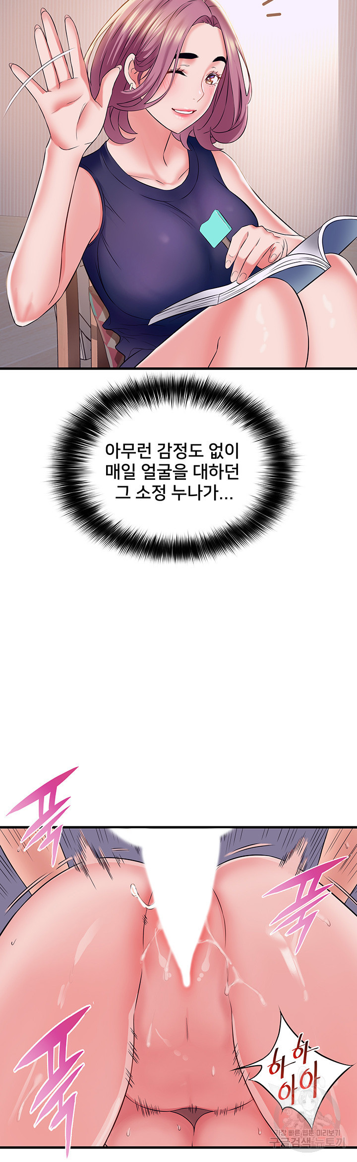 골목이야기 12화 - 웹툰 이미지 33