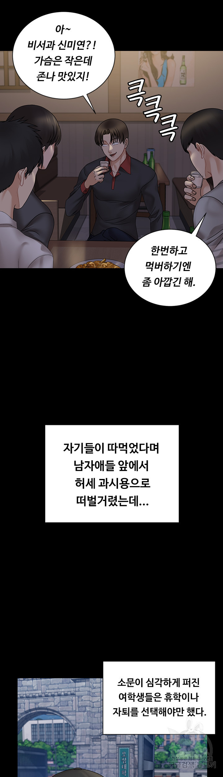 그남자의 자취방 168화 - 웹툰 이미지 30