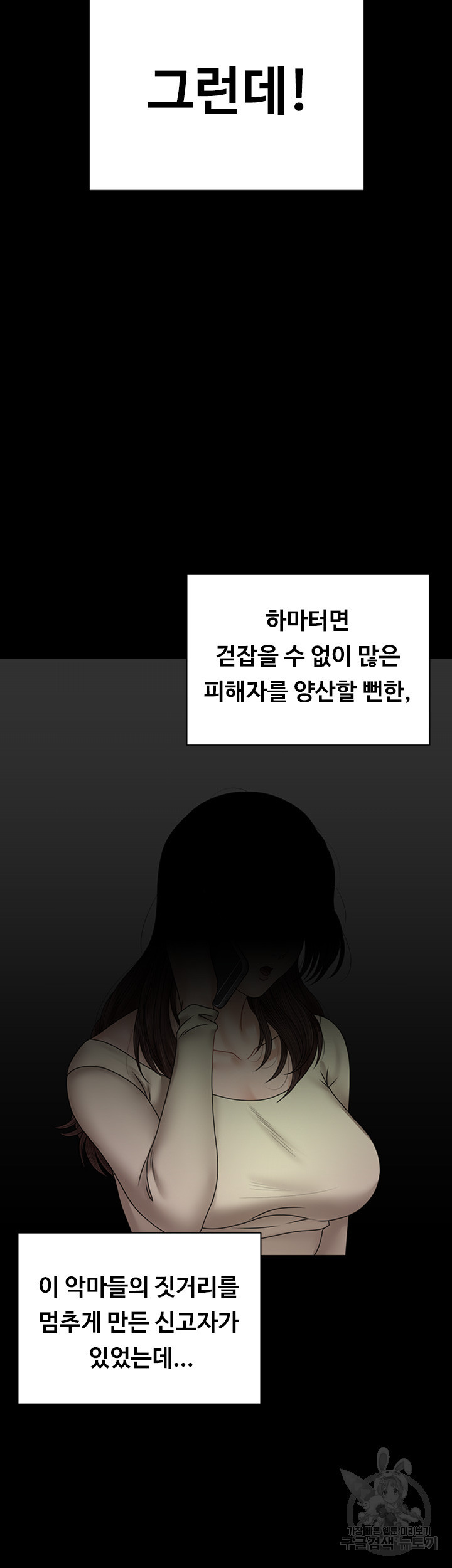 그남자의 자취방 168화 - 웹툰 이미지 35