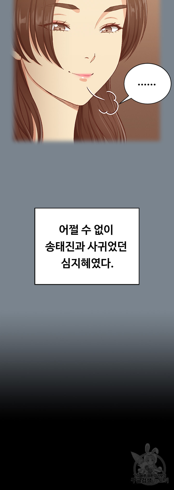 그남자의 자취방 168화 - 웹툰 이미지 46