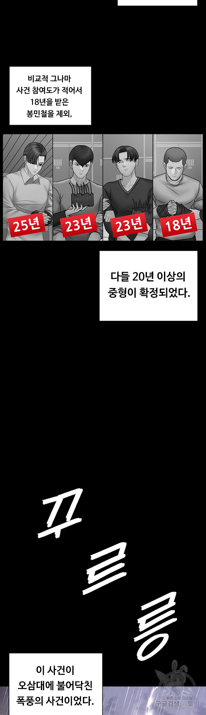 그남자의 자취방 168화 - 웹툰 이미지 58