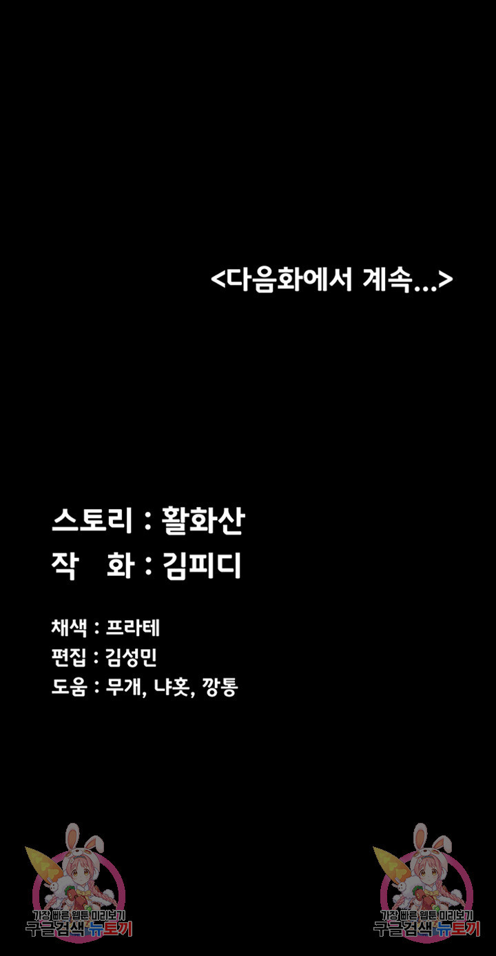 그남자의 자취방 168화 - 웹툰 이미지 66