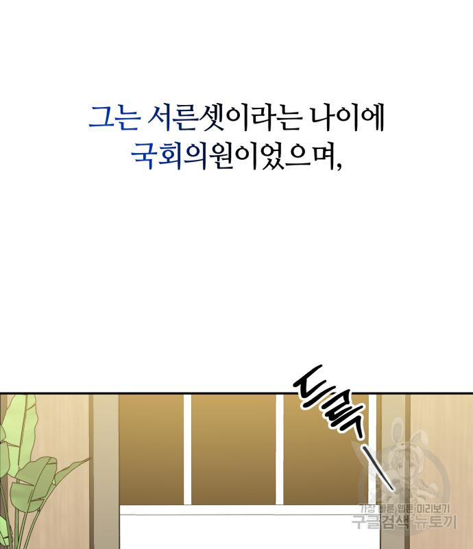 나랑 해요 2화 - 웹툰 이미지 105