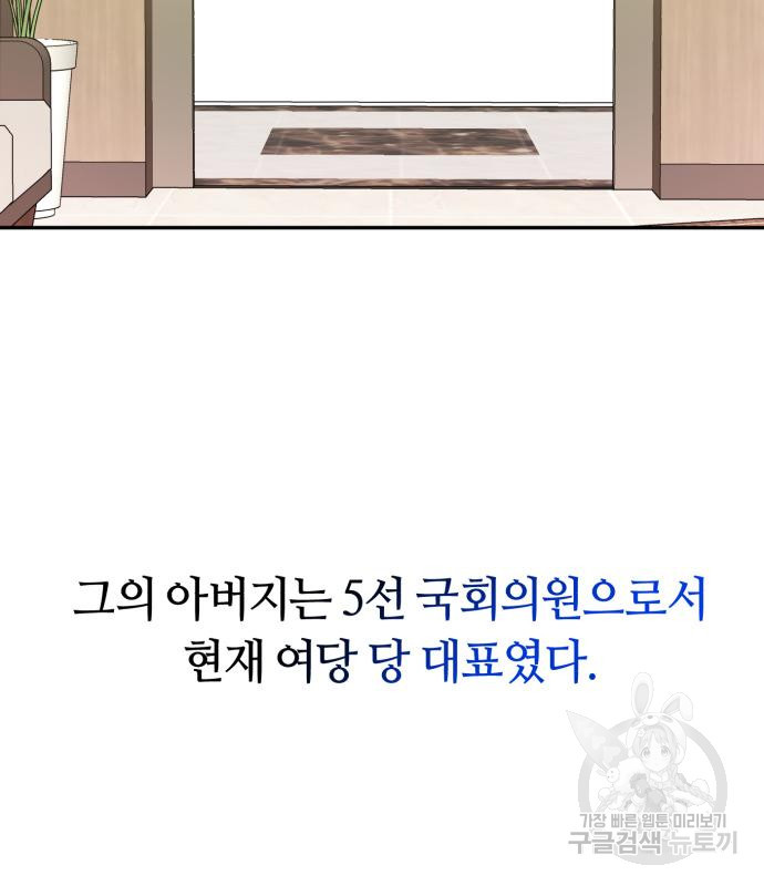 나랑 해요 2화 - 웹툰 이미지 106