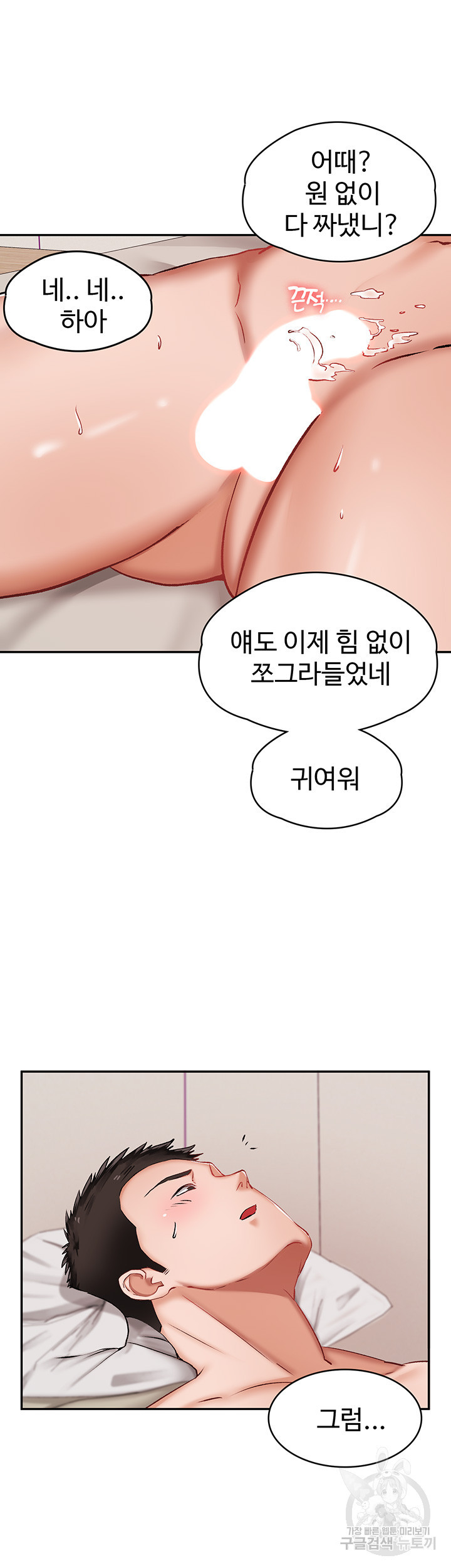 대대장 딸 6화 - 웹툰 이미지 30