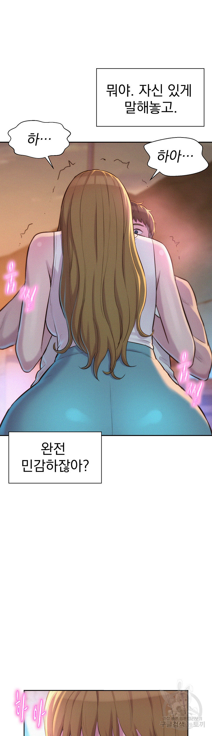 낭만캠핑 22화 - 웹툰 이미지 43