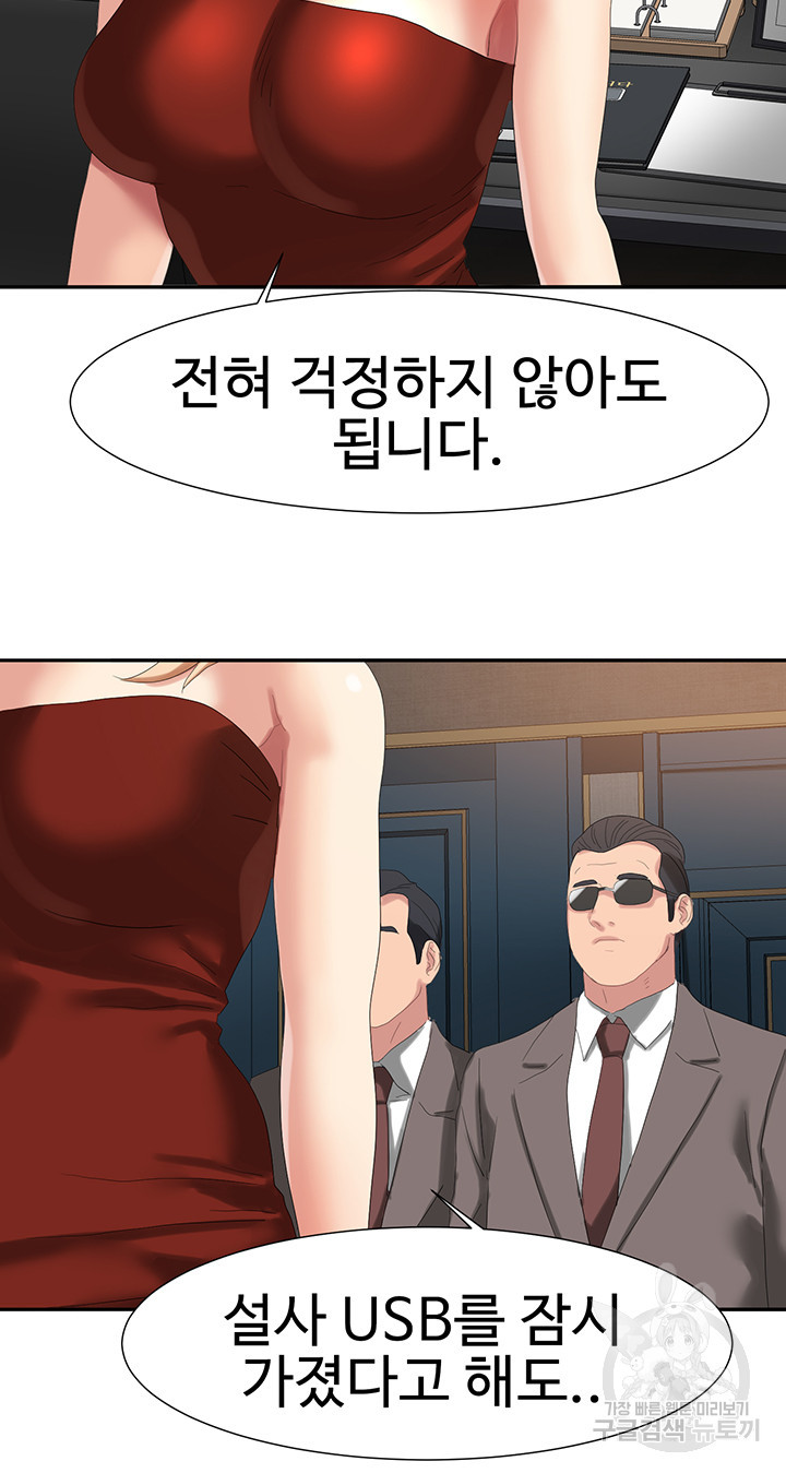 악녀징벌 51화 - 웹툰 이미지 28