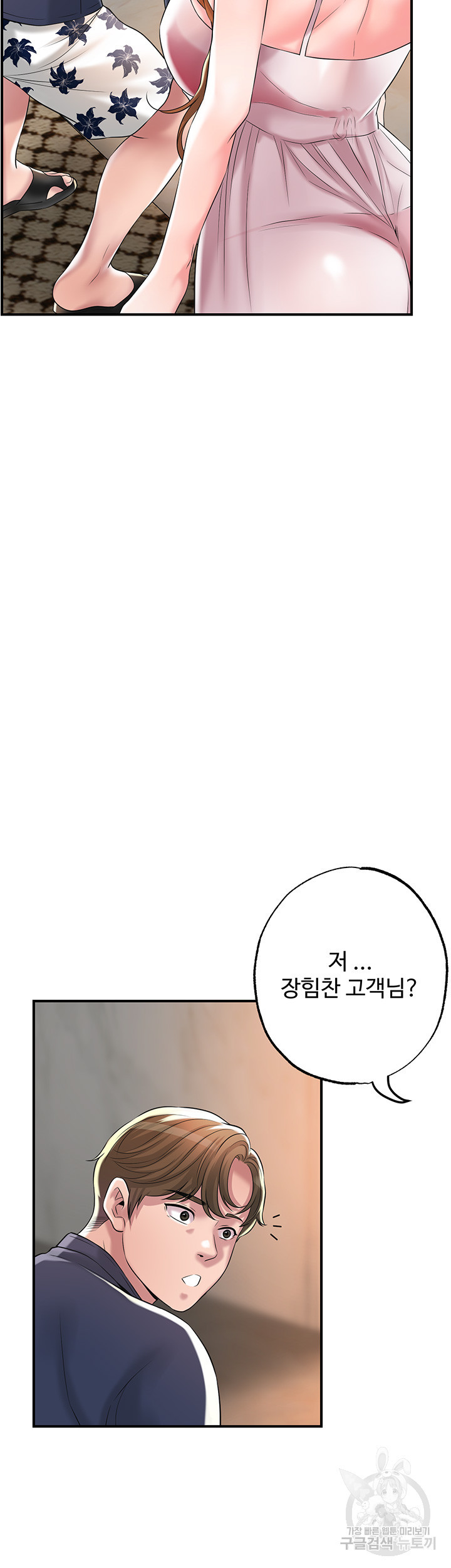 신도시 53화 - 웹툰 이미지 50