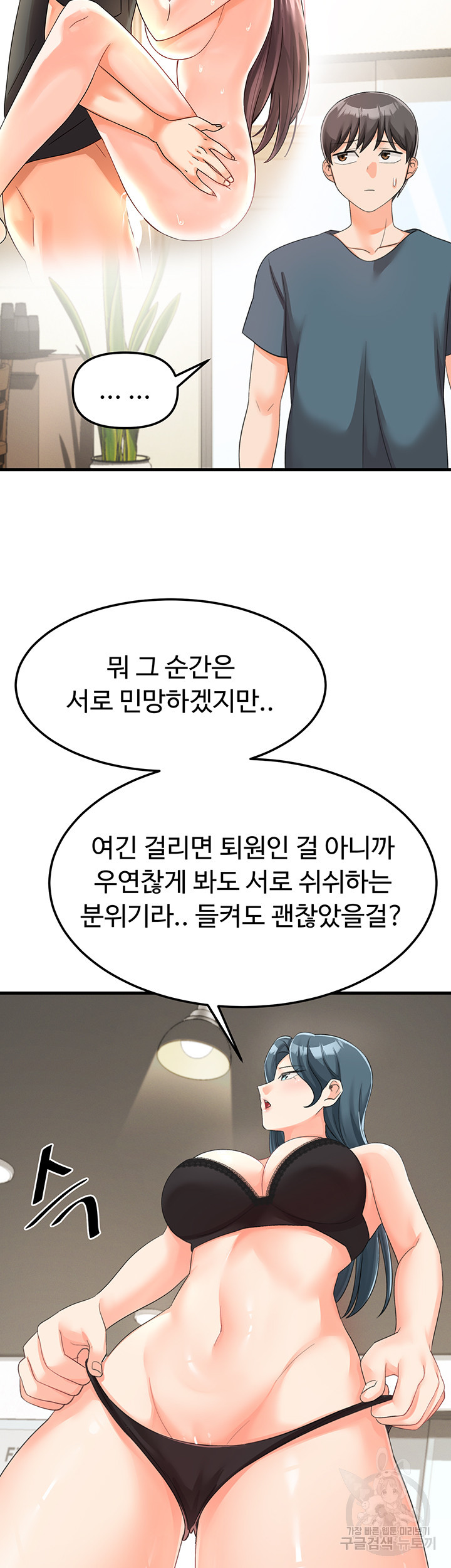 기숙학원 11화 - 웹툰 이미지 28