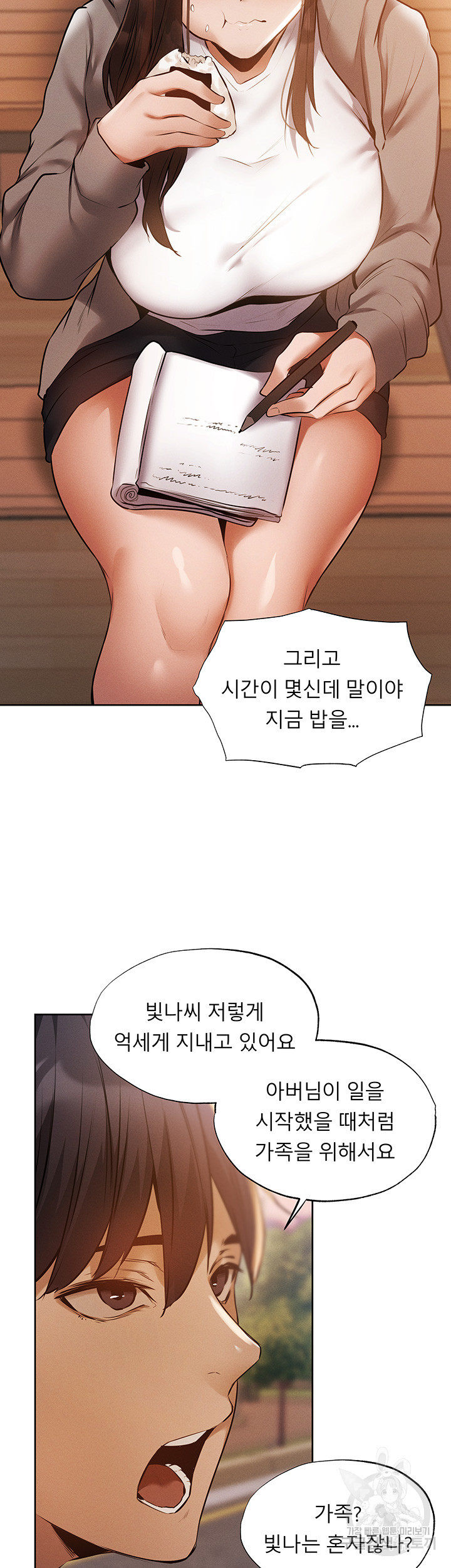 빈방 있어요? 63화 - 웹툰 이미지 34