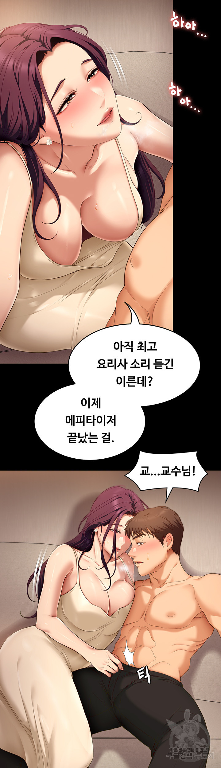 오늘 저녁은 너다 41화 - 웹툰 이미지 16