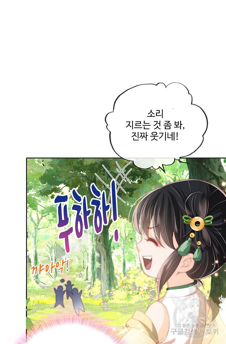 악녀지만 원수를 키워보겠습니다 5화 - 웹툰 이미지 22