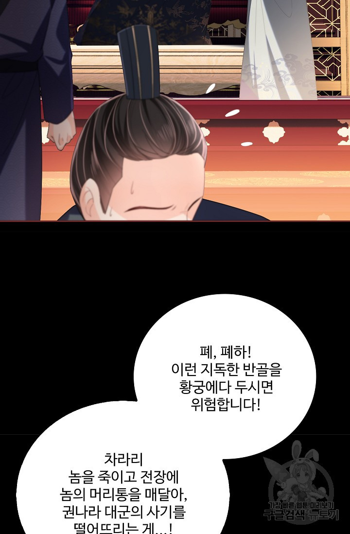 악녀지만 원수를 키워보겠습니다 7화 - 웹툰 이미지 7