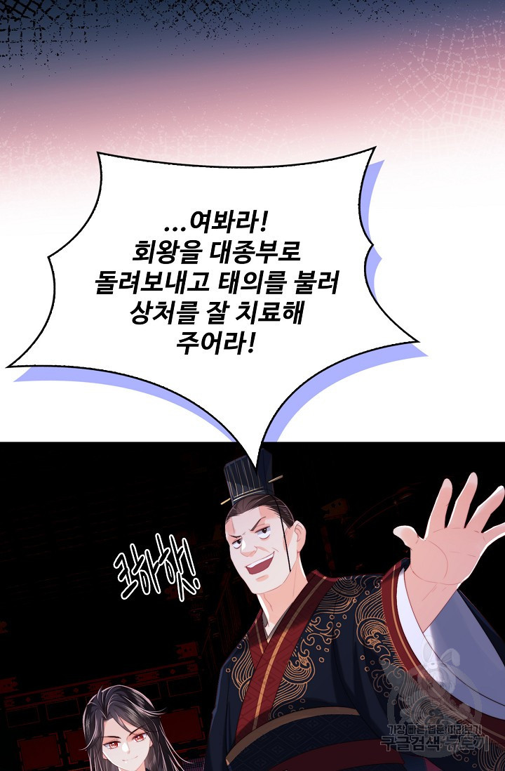 악녀지만 원수를 키워보겠습니다 8화 - 웹툰 이미지 9