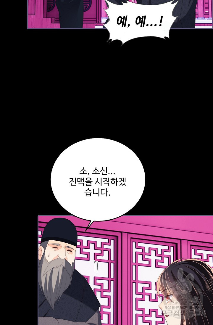 악녀지만 원수를 키워보겠습니다 10화 - 웹툰 이미지 20