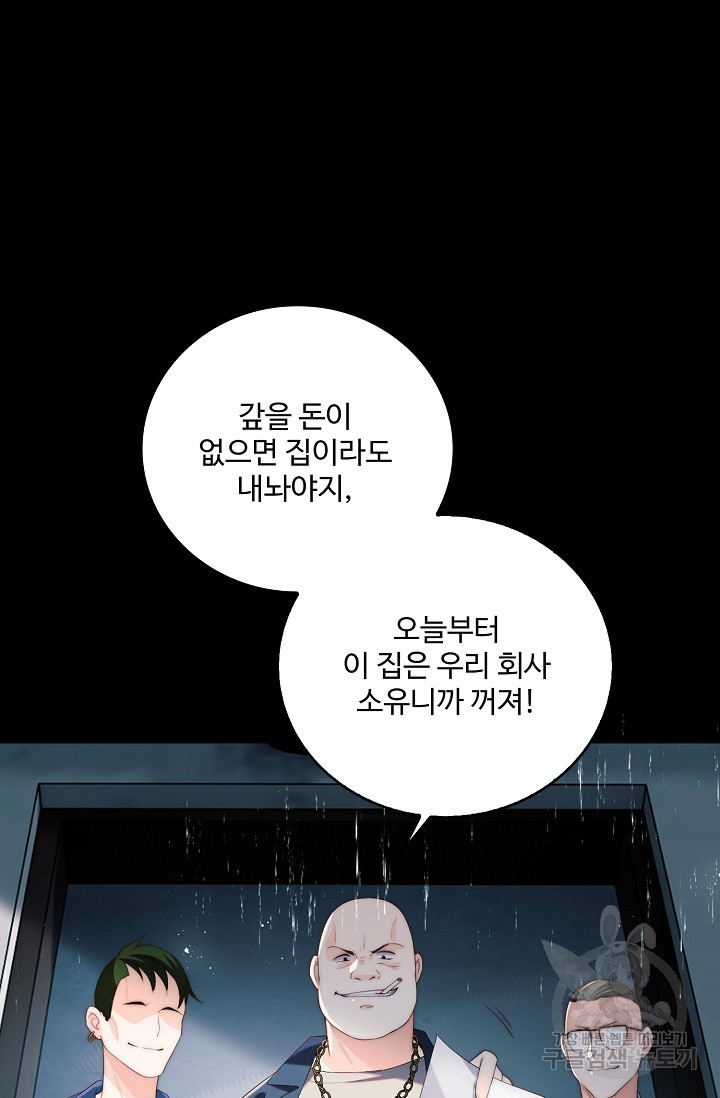 악녀지만 원수를 키워보겠습니다 16화 - 웹툰 이미지 24