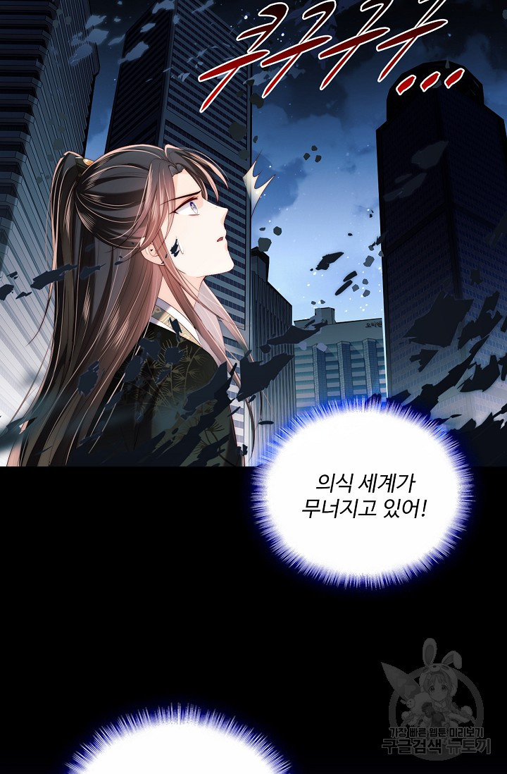 악녀지만 원수를 키워보겠습니다 16화 - 웹툰 이미지 46