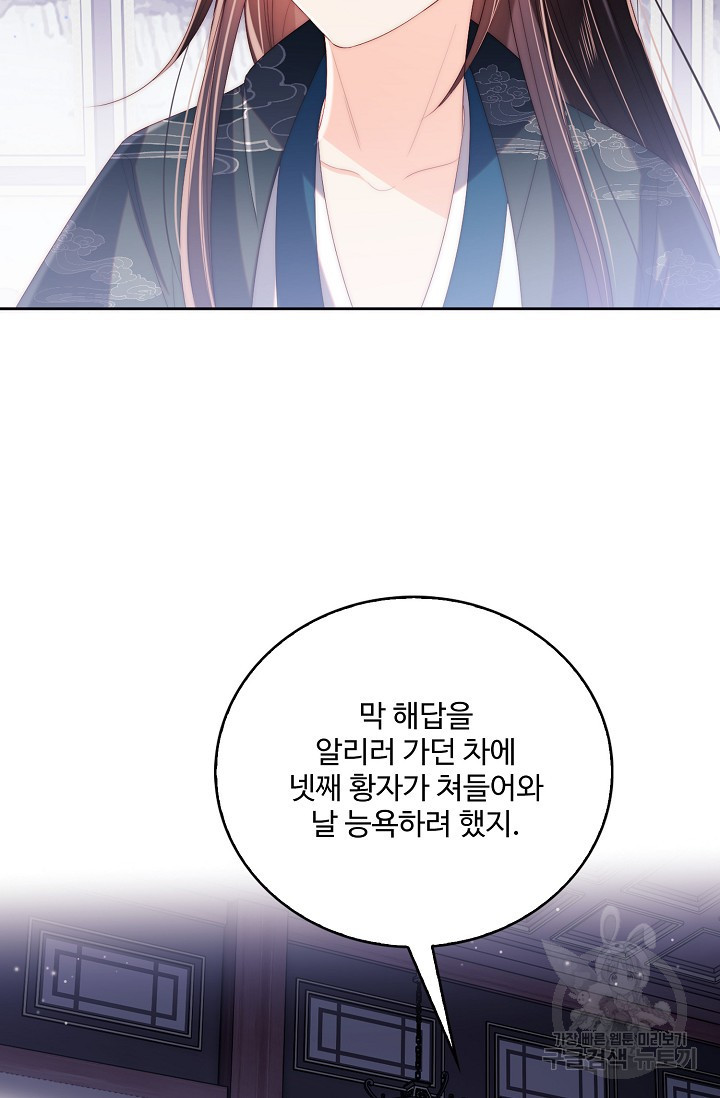 악녀지만 원수를 키워보겠습니다 19화 - 웹툰 이미지 19