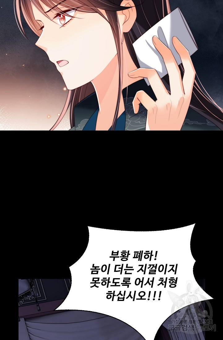 악녀지만 원수를 키워보겠습니다 19화 - 웹툰 이미지 28