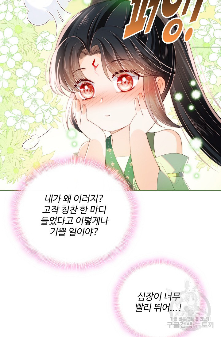 악녀지만 원수를 키워보겠습니다 19화 - 웹툰 이미지 65