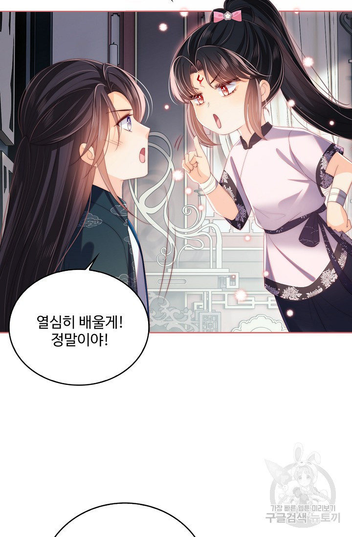 악녀지만 원수를 키워보겠습니다 20화 - 웹툰 이미지 13