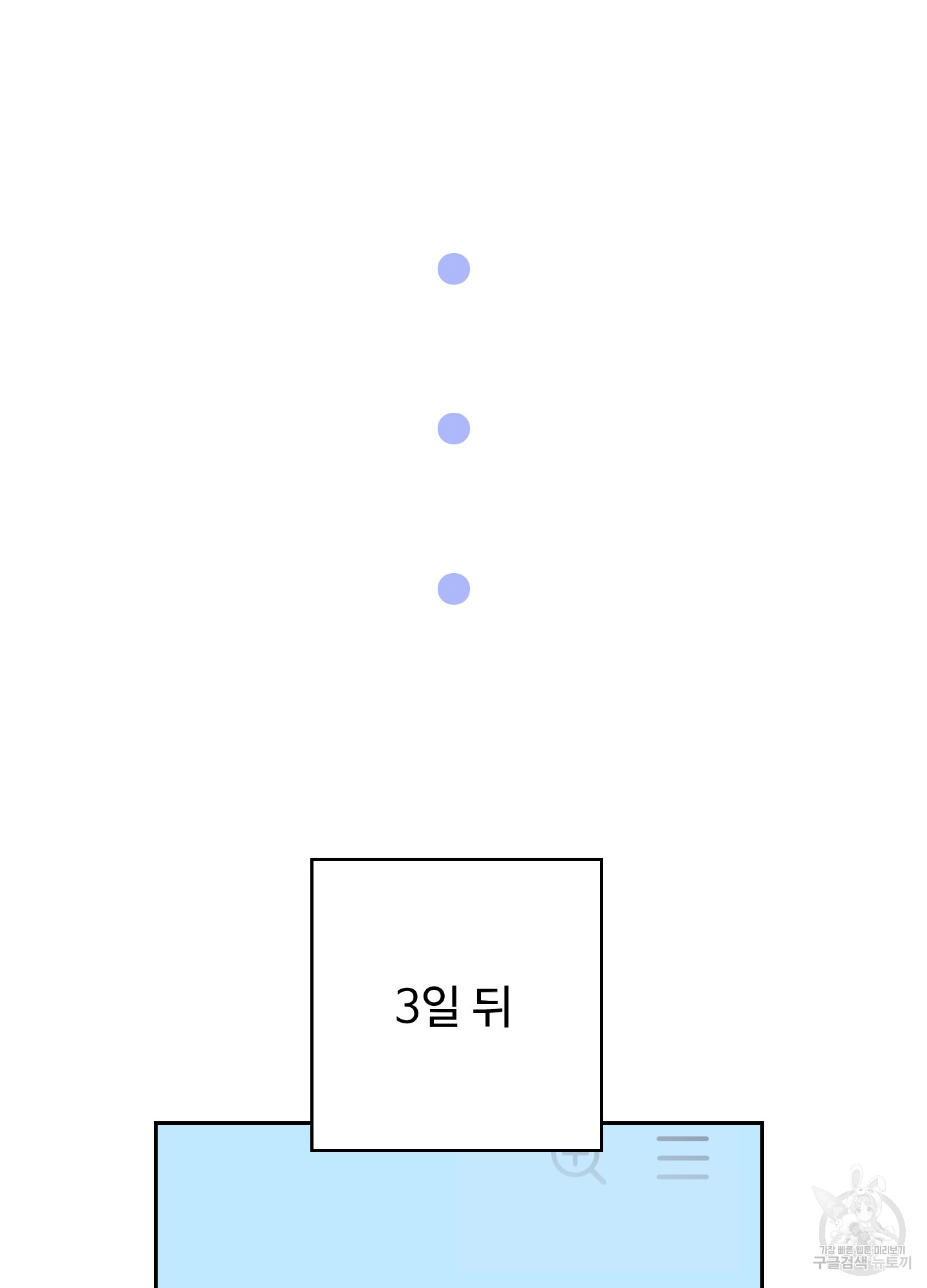 배드 포지션 2화 - 웹툰 이미지 15