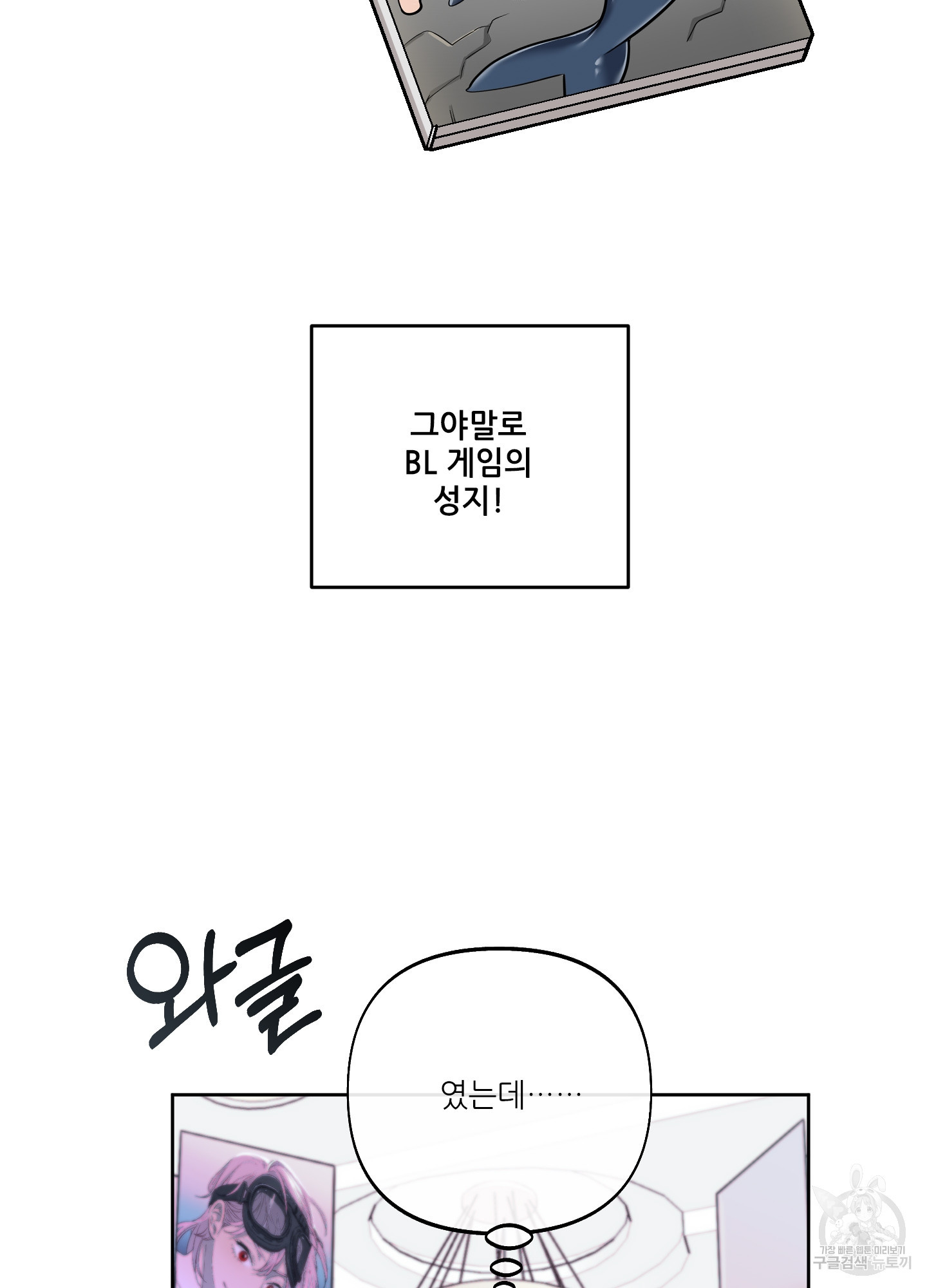 구른 김에 왕까지 1화 - 웹툰 이미지 2