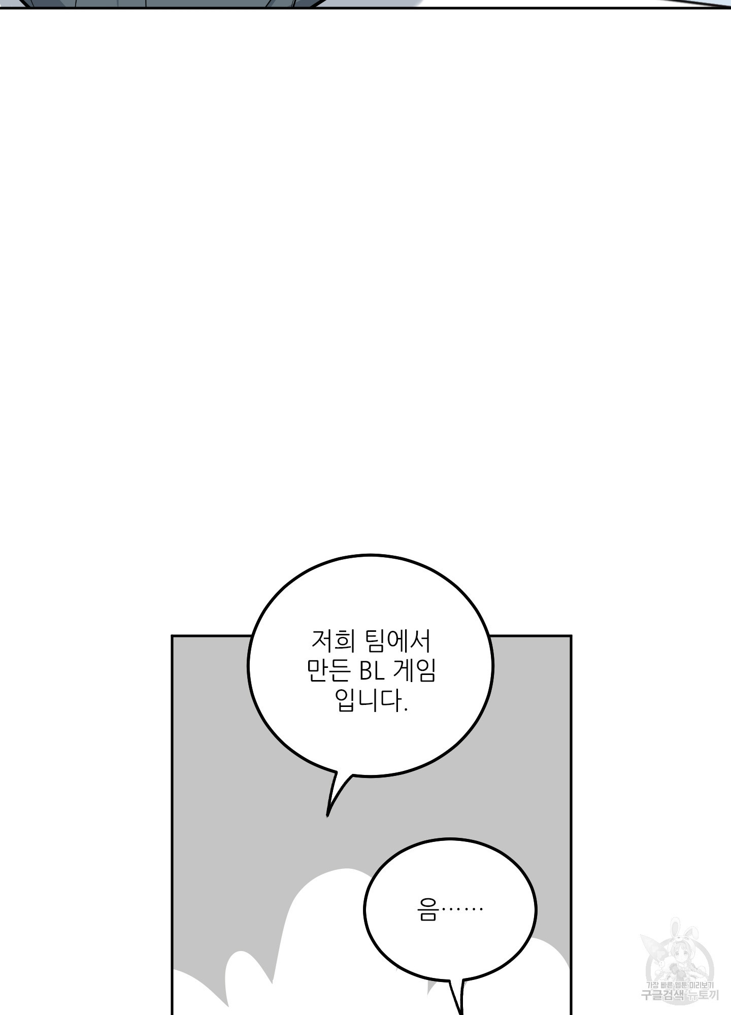 구른 김에 왕까지 1화 - 웹툰 이미지 30