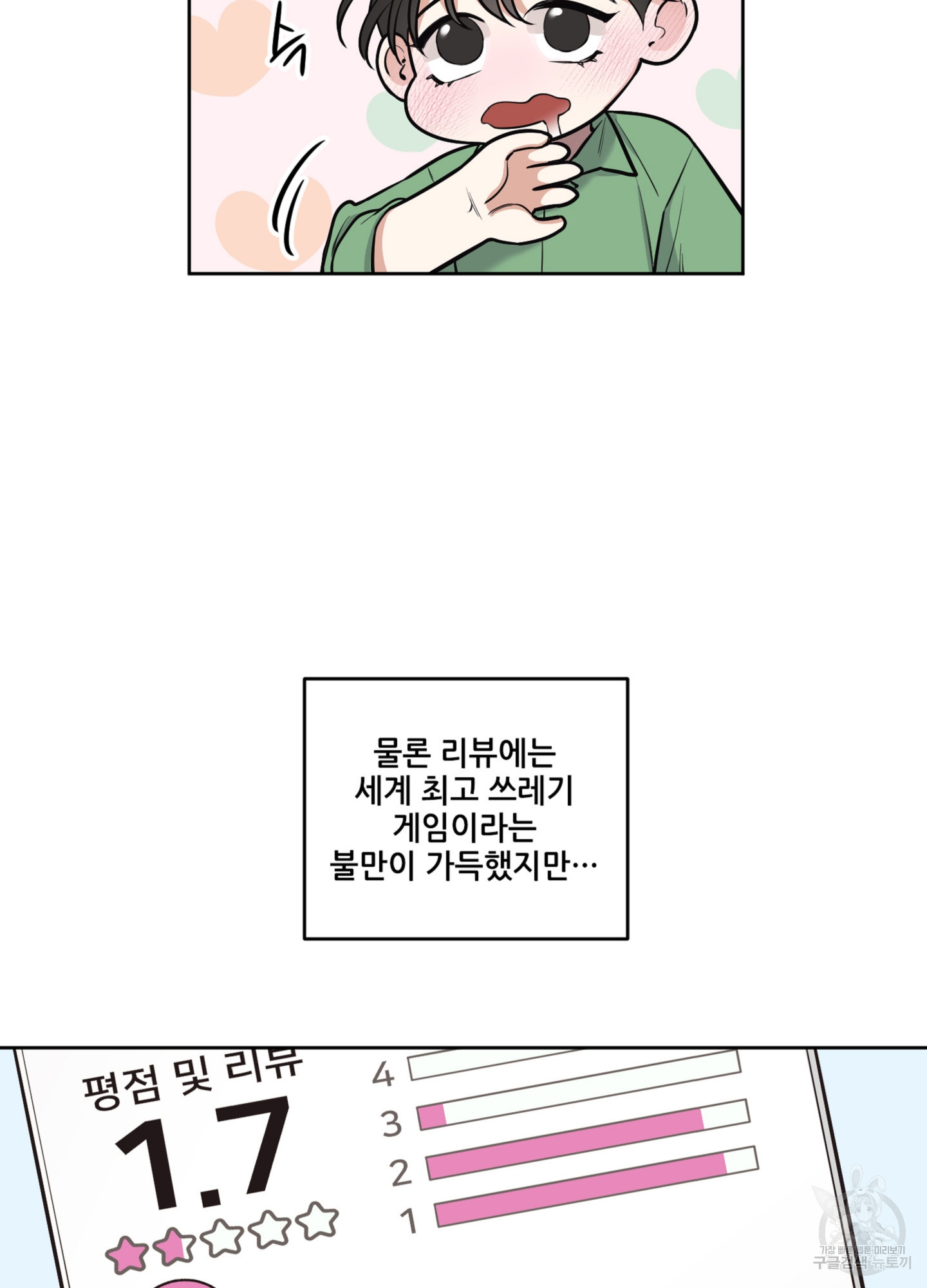 구른 김에 왕까지 1화 - 웹툰 이미지 63