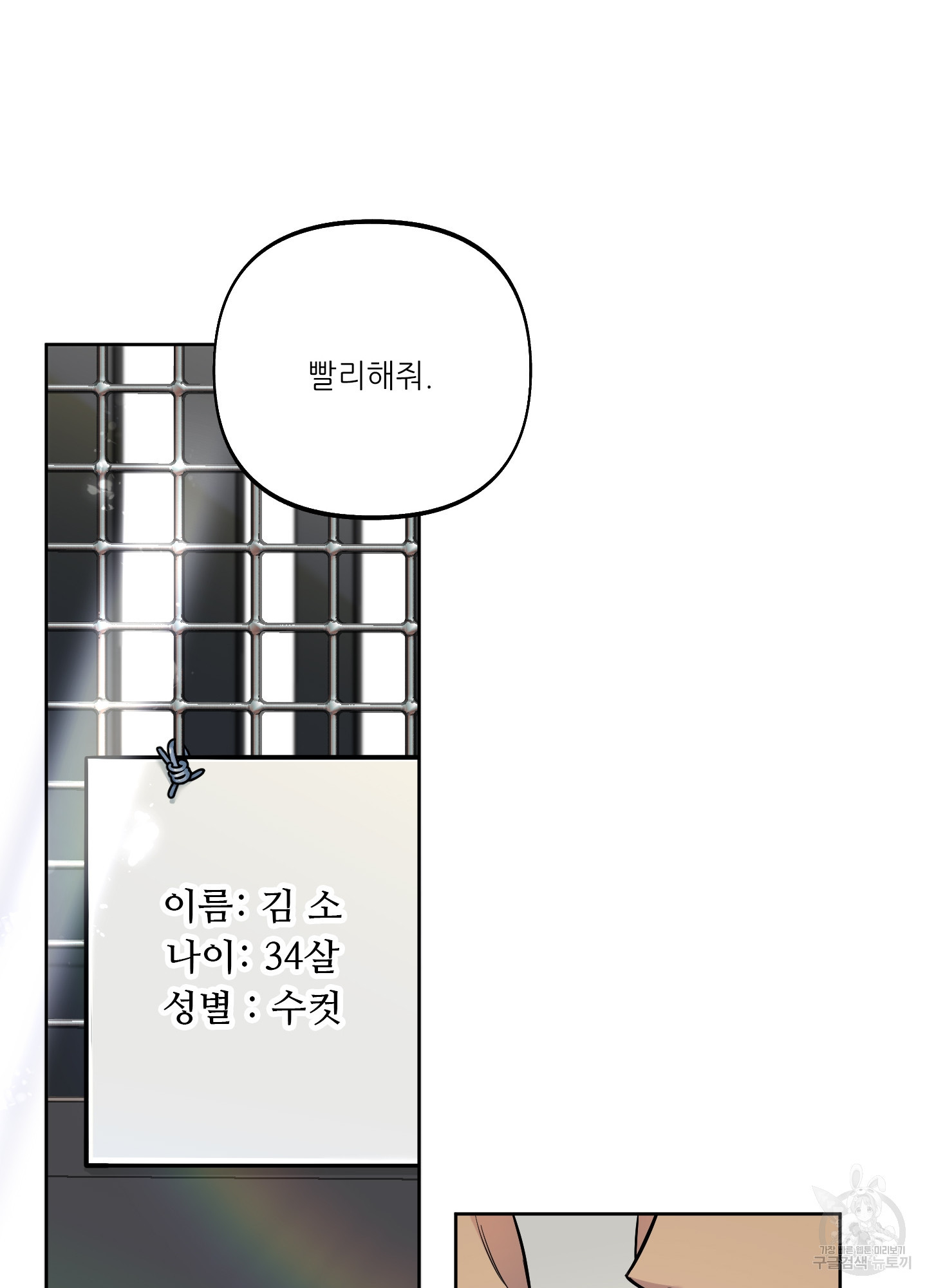 구른 김에 왕까지 2화 - 웹툰 이미지 67