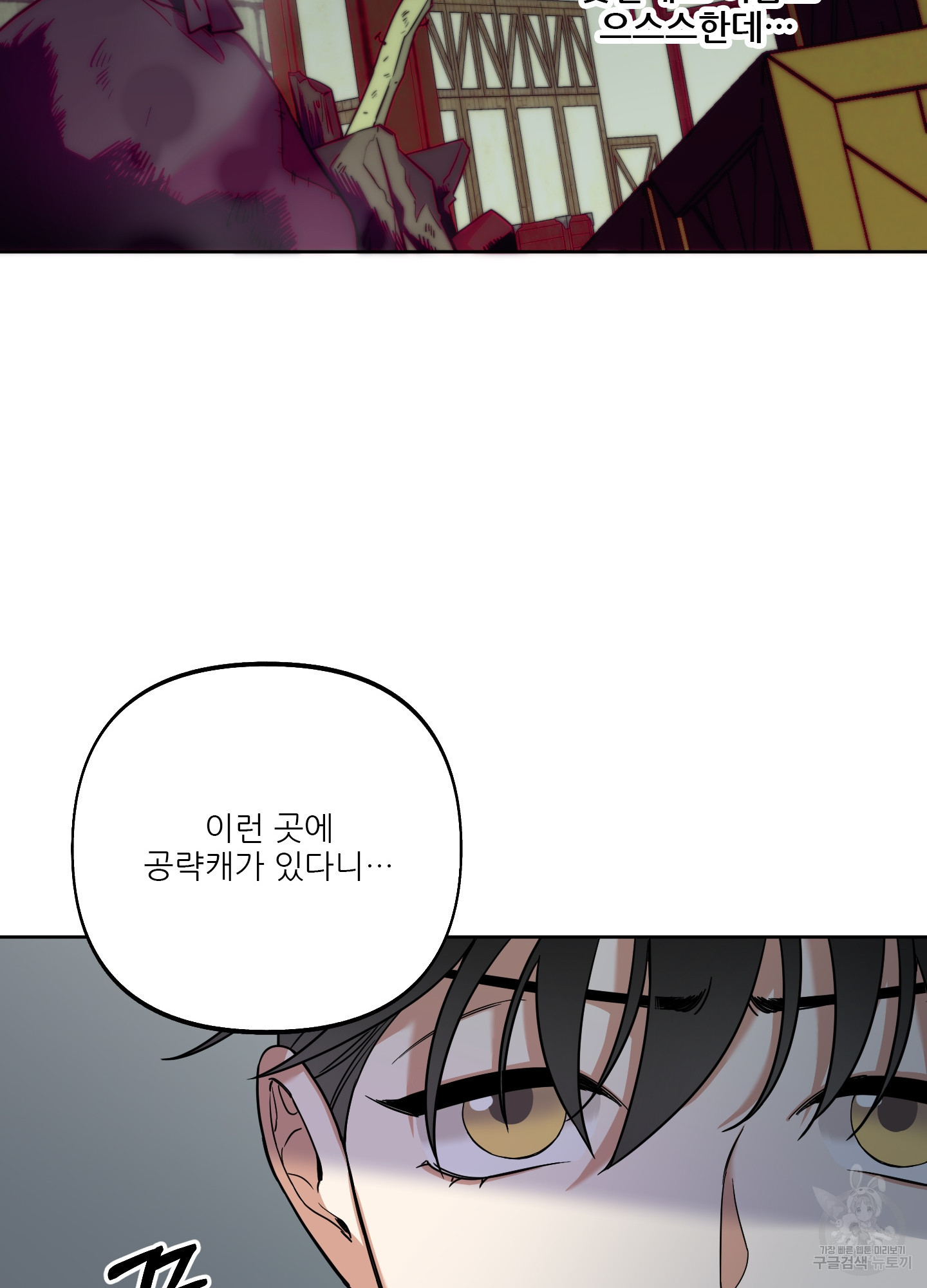 구른 김에 왕까지 4화 - 웹툰 이미지 100