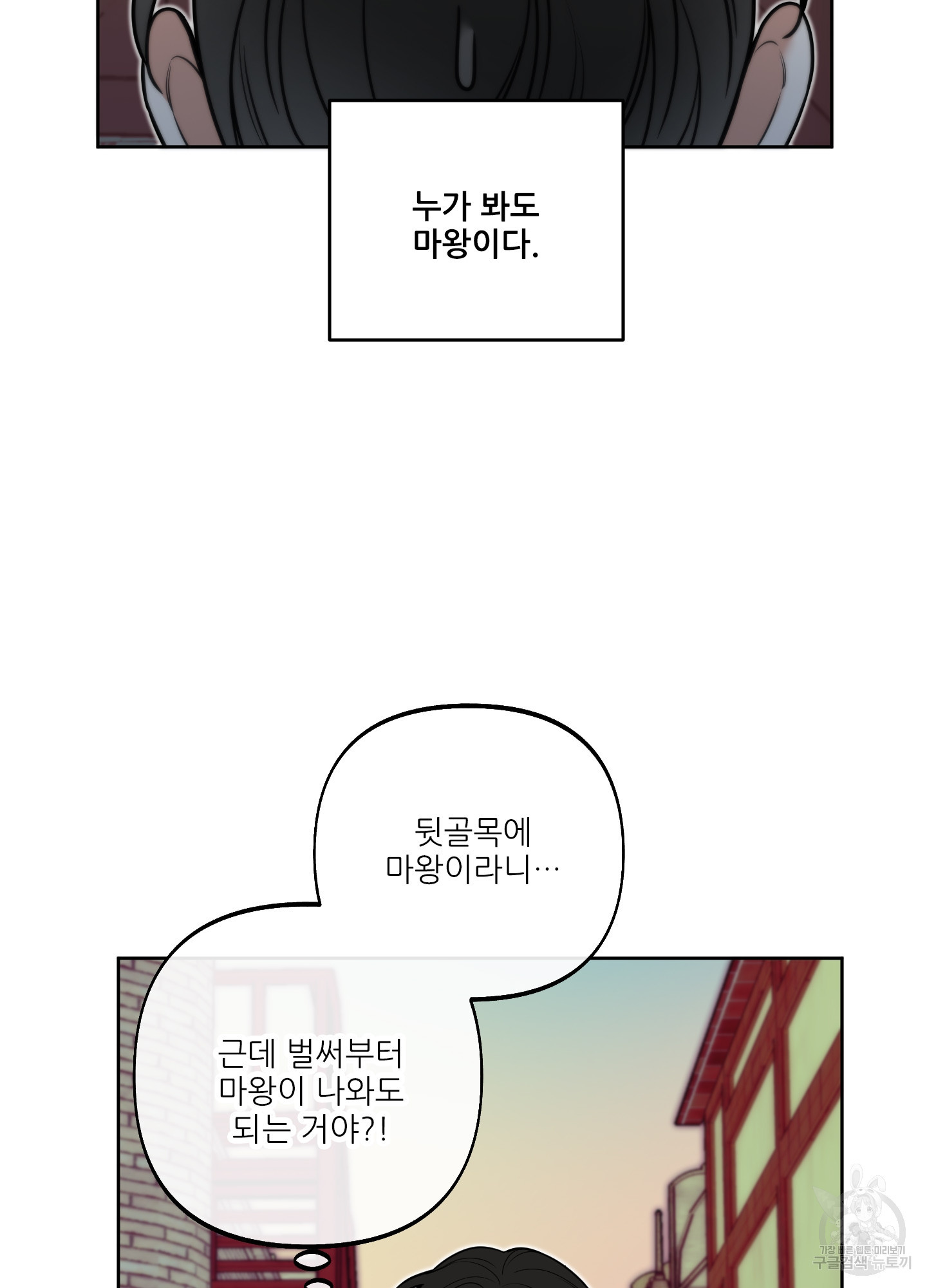 구른 김에 왕까지 5화 - 웹툰 이미지 3